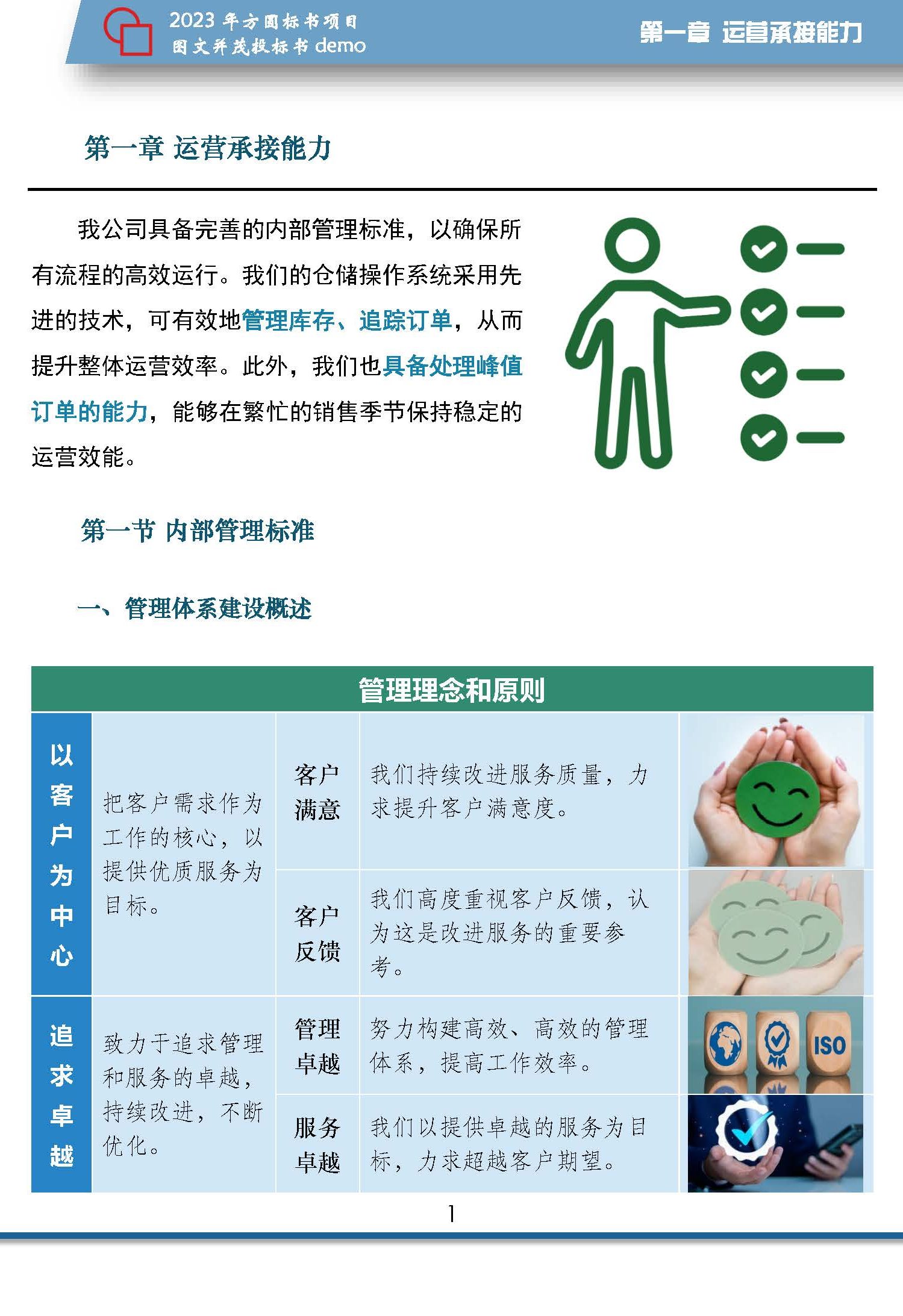 基于内容的标题创作